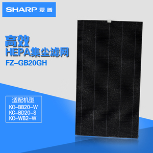 夏普正品集尘HEPA滤网FZ-GB20GH适用空气净化器KC-BB20/WB2/BD20