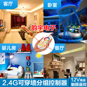 led七彩灯条遥控控制器RGB/RGBW灯条一控多可分组同步变色器2.4G