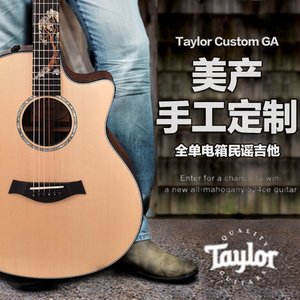 Taylor泰勒 Custom GA 传承树 高端手工定制款全单电箱民谣吉他
