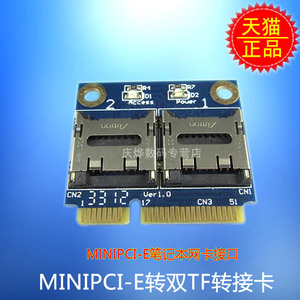 miniPCIE转双TF卡 笔记本台式迷你PCIE接口转tf卡USB定义转接