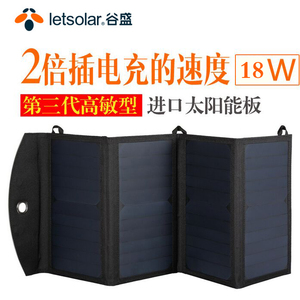 折叠高敏型太阳能发电光能充电器SP18W 笔记本平板移动电源充电宝