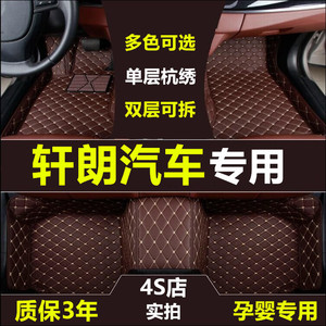 汽车脚垫力帆轩朗320丝圈620哈飞520路宝x60专用720地毯x50车垫