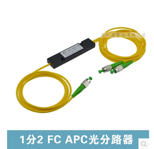 广电1*2 FC/APC光纤分路器 1分2光分器/分光器光分支持定制光分比