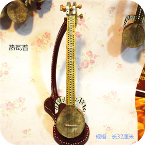 新疆乐器民族手工乐器 工艺品维吾尔族乐器热瓦普实用装饰品摆件