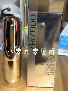 日本代购资生堂百优优效修护眼霜15ml 眼霜眼精华