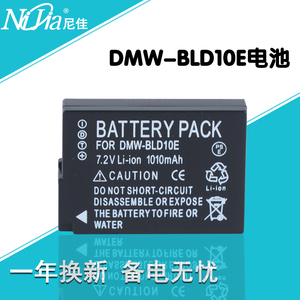 适用松下 DMC-GF2 GK DMC-GX1 DMC-G3 DMW-BLD10E PP 相机电池