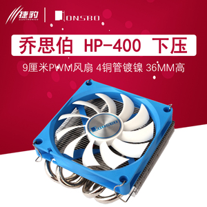 JONSBO 乔思伯 HP-400 ITX 纯铜热管 CPU散热器 PWM风扇 36MM风扇
