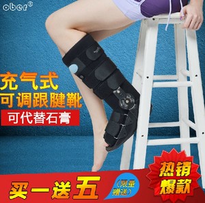 【浩天康复】OBER跟腱靴 跟腱术后 足踝扭伤 小腿骨折康复装备