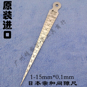 日本间隙尺塞尺锲形塞尺高精度锥形尺孔尺孔径尺原装进口1-15mm