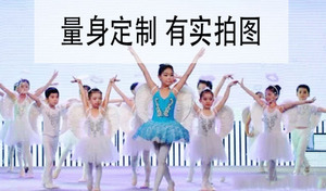 舞仙阁  天使的翅膀舞蹈  现代舞  舞台演出表演服装专业定做