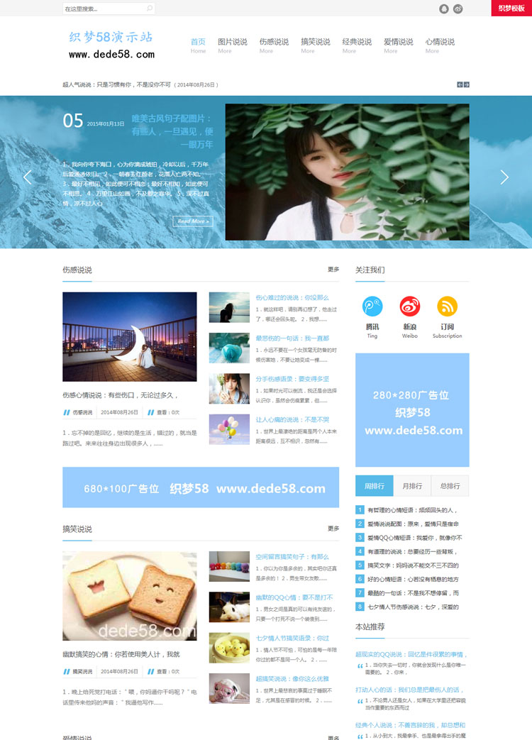 宽屏大气简约风格的织梦网站模板织梦文章模板网站源码带数据