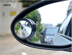 汽车倒车辅助镜后视镜小圆镜可调节盲点镜广角镜倒车镜后视镜