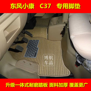 东风小康C37 C32 C35 K07S K17 K02 V27 V29 风光 专用脚垫地毯