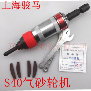 上海骏马牌S40A气动砂轮机风动磨机打磨机铁笔铰刀雕刻内孔直磨机