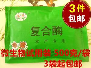 复合酶 水产专用 3袋包邮促生长甲鱼虾蟹海参贝类泥鳅酶制剂净水