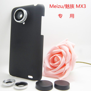 Meizu/魅族 MX3 带壳专用广角+微距 鱼眼 特效拍照 3合1 手机镜头
