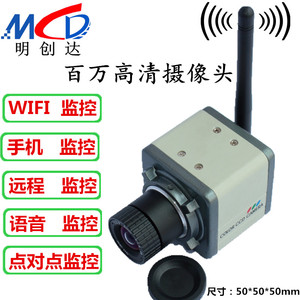工业相机高清监控SDK摄像头无线wifi家用手机远程1080P网络摄像机