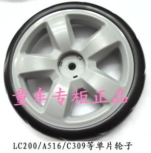 2片包邮好孩子LC200/A516/C309/LA326 6.5英寸/7英寸推车原厂轮子