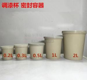 特质加厚调漆杯塑料容器 密封塑料罐 液体储存塑料杯颜料油漆储存