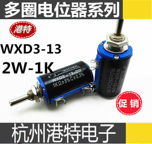 精密多圈电位器WXD3-13-2W-100欧 470R 1K 4.7K 1.5K 10K 22K 47K
