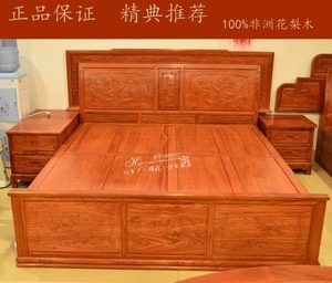 红木家具实木刺猬紫檀非洲花梨木婚床辉煌双人大床床头柜组合特价