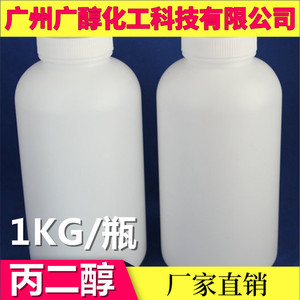 美国陶氏食品级医用级丙二醇吸湿防冻抗冻润滑剂 1KG/瓶