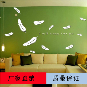 diy爱情羽毛3d水晶亚克力立体墙贴创意温馨卧室沙发电视背景墙画