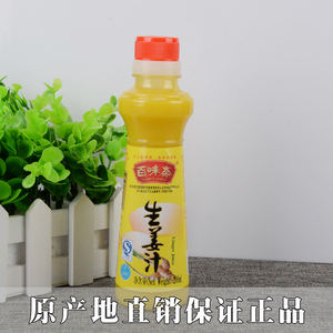 百味斋生姜汁 食用姜汁纯姜汁 拌菜凉调姜汁 蘸菜调料汁烹饪调料