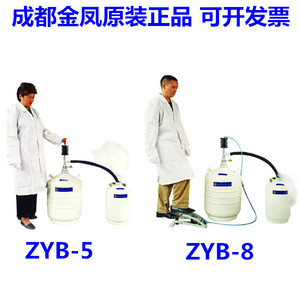 成都金凤自增压液氮泵ZYB-5/ZYB-8 液氮泵 液氮提取装置 泵
