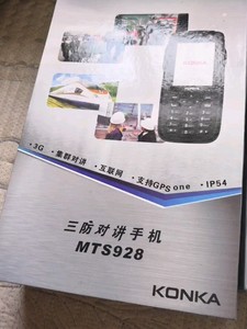 康佳MTS928三防全新库存机电信直板天翼对讲PTT高端驴友专用手机