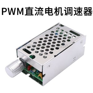 直销新品PWM直j流电机无级调速器带开关775马达795电机线性平顺12