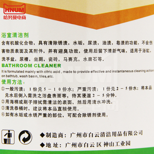 跨境新款新款白云k康c雅浴室清水剂多用浴缸清洁剂地板瓷Y强力去