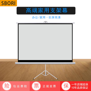 视铂锐投影幕e布72寸84寸100寸120寸家用屏幕布支架落地便携高清