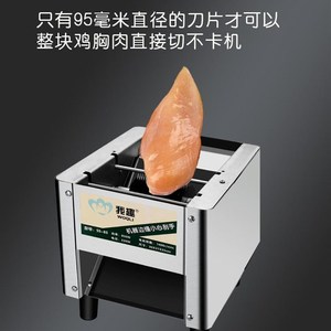 鸡胸肉切片机鸡柳切条机专用鸡排小型切鸡丁机商用切肉粒肉丁切丁