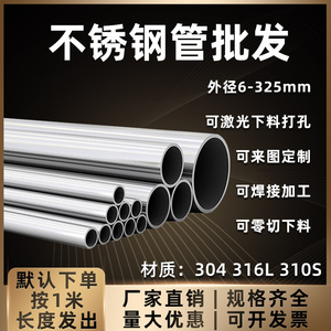 304不锈钢管子空心圆管3.x1.5外径35mm壁厚155mm装饰焊管一米价