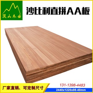 刚果沙比利木板i直拼板原木沙比利大板衣柜实木板材木材沙比利木