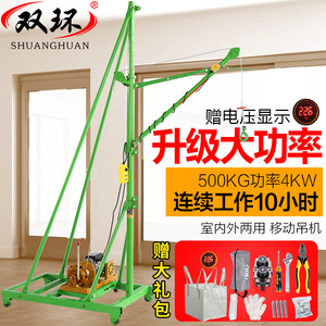 室内外移动小型电动吊机建筑装修上料220v家用滑轮起重升降吊运机