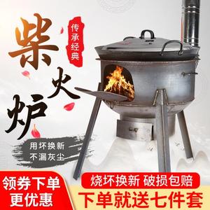 铁锅炖锅台简易农村厨房柴火灶家用烧木柴小型新型环保节能多功能