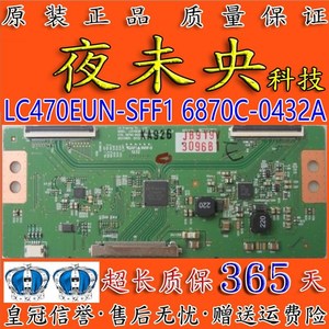 原装正品LC470EUiN-SFF1 6870C-0432A逻辑板47R5200PD 47X8100PDE
