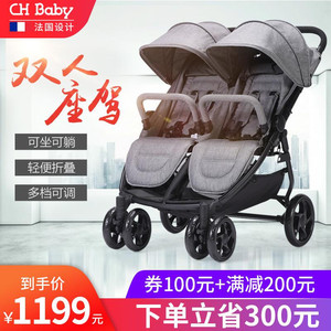 新品晨辉(CHBABY)双胞胎婴儿推车G轻便高景观宝宝车可坐可躺折叠
