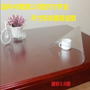 45cm宽PVC塑料欧式r茶几垫软玻璃防油烫水晶板透明磨砂家用餐桌布