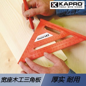 以色列KAPRO开普路三角尺木工90°三角板45°三角仪器宽座直角尺