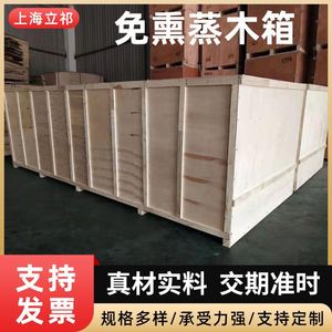 免熏蒸木箱 胶合板木质包装箱物流运输周转木箱 夹板打包木箱