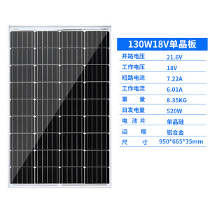 130W太阳能发电板18V光伏组件F太阳能充电板12v太阳能发电