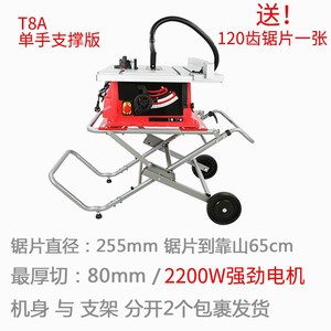 XINNADA / 新纳达 T8A台锯2200W 10寸便携式木工画框装修专用电锯