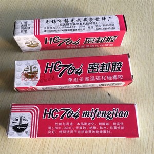 德H良友-盛C704密橡胶 硅胶 单组份室温硫化硅封胶 绝缘胶