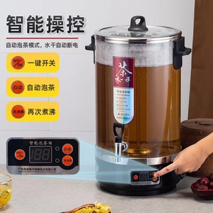 大型蒸汽煮茶器泡茶壶桶自动保温煮花茶粉红绿茶养生烧水办公商用