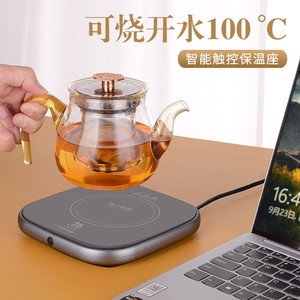 76加热杯垫可烧开水速热恒温办公室100度可调温茶壶茶杯保温底座