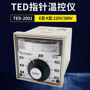 适用铛ED2001烘箱n烤箱温控表电饼T温3仪开关380VE型0-控00℃