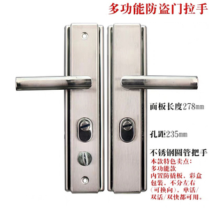 大门不锈钢把手防盗门锁铝合金门锁具双开门M对开门通用型面板拉